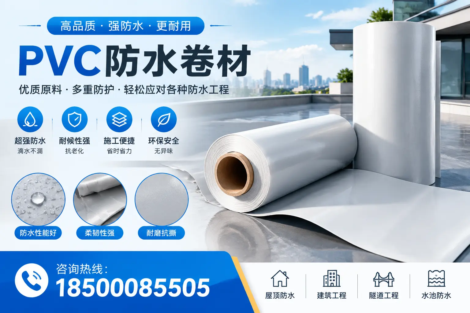 开封pvc防水卷材的安装技巧与注意事项